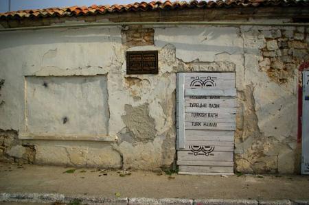 Средневековая турецкая баня, Евпатория